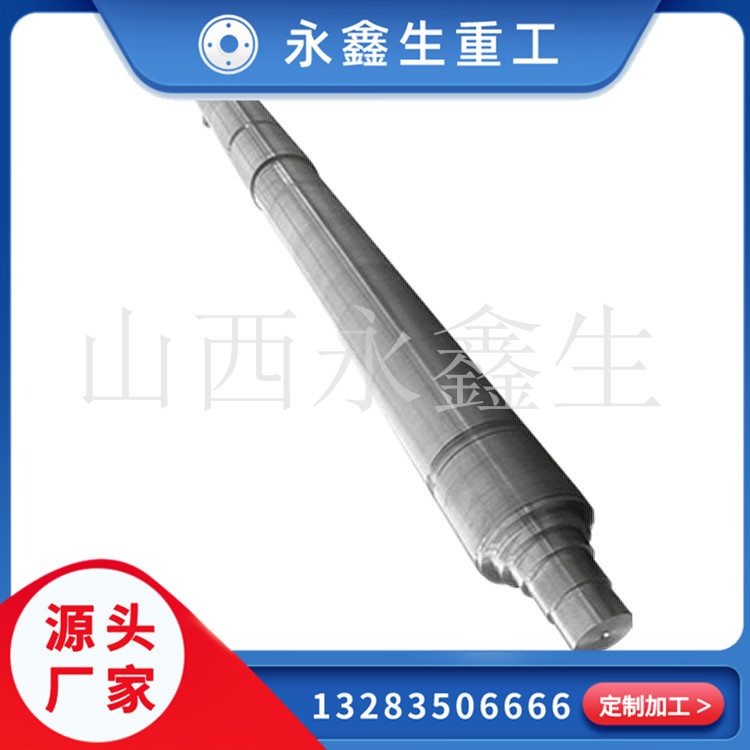 25Cr2Ni4MoV大型主軸鍛件哪個廠家的質量好？