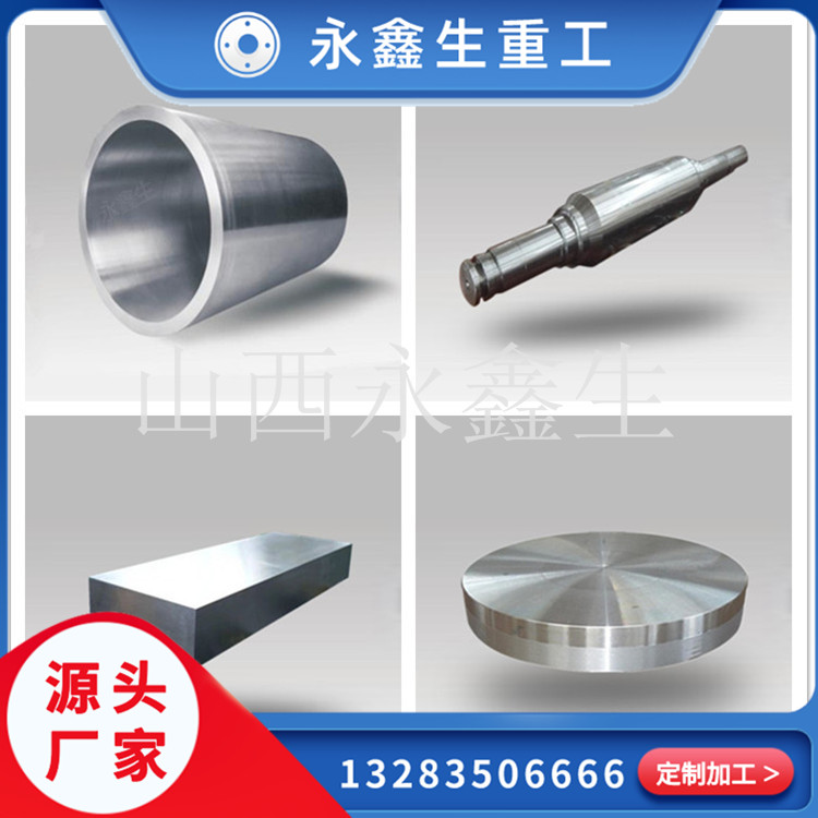 SA-387M.GR.91 CL.2鍛件