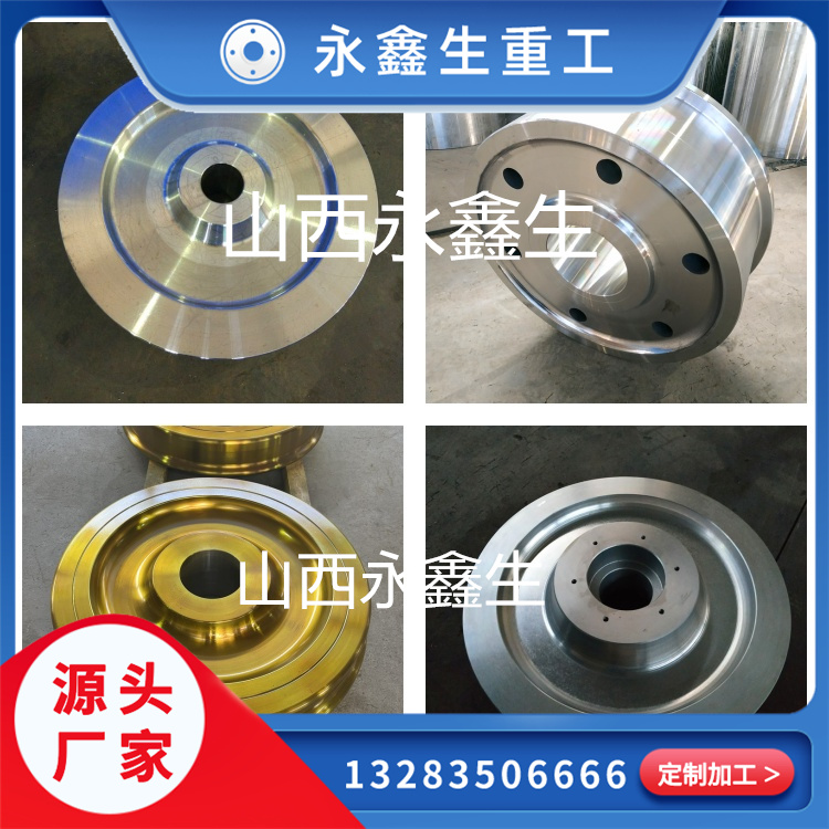 鍛造軌道滑輪鍛件 鍛造軌道滑輪鍛件