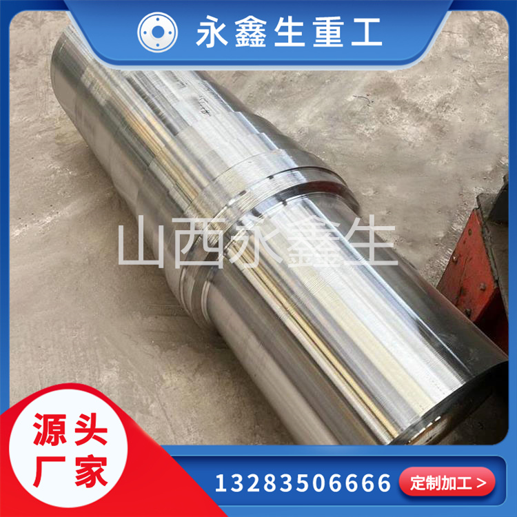 破碎機軸鍛件