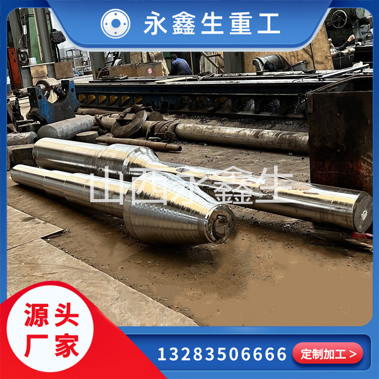 破碎機軸鍛件
