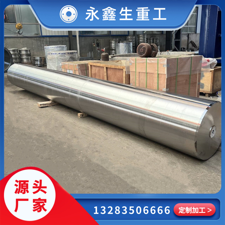鍛造汽輪機主軸鍛件